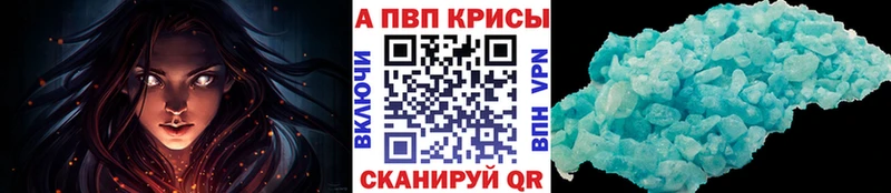Alpha PVP Соль  Рыльск 
