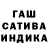 ГАШ убойный EM III