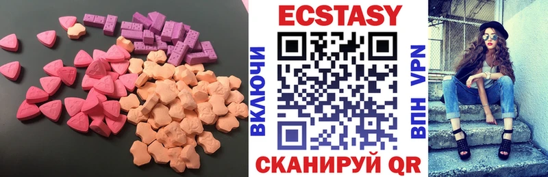 ЭКСТАЗИ 280мг  Рыльск 