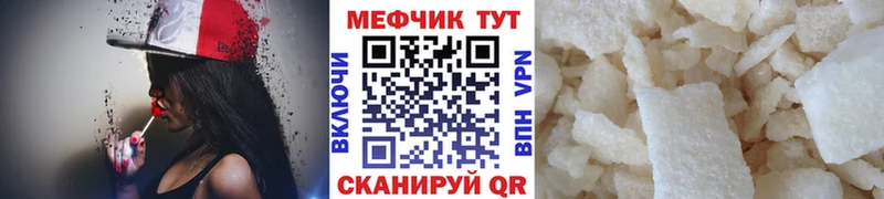 МЕФ кристаллы купить наркотики цена Рыльск