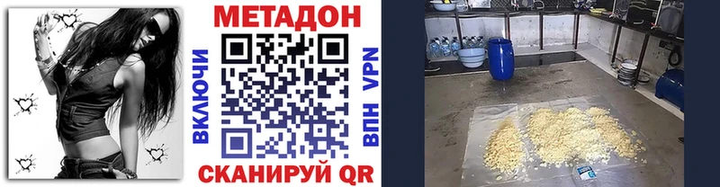 Метадон мёд  Рыльск 